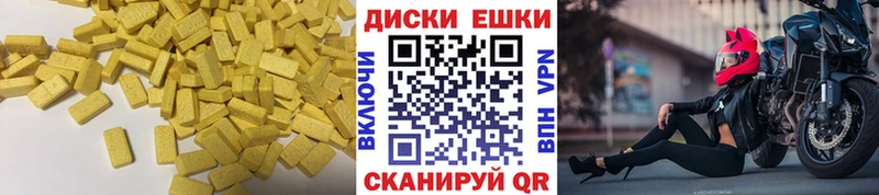 дарнет шоп  Тетюши  Ecstasy ешки 