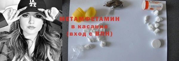 метамфетамин Покровск