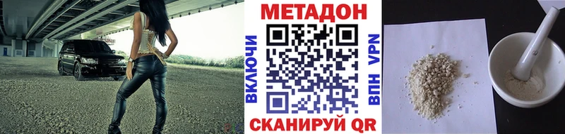 Метадон VHQ  Тетюши 